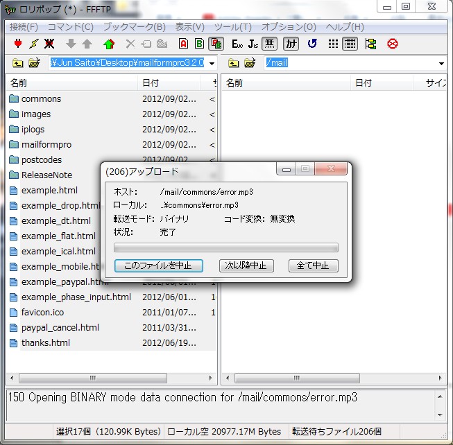 アップロード
