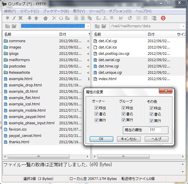 パーミッション777